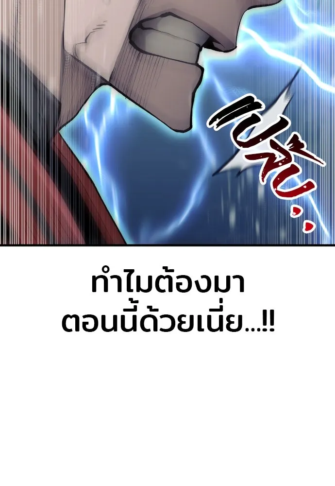 เส้นทางสู่เทพมาร ตอนที่ 114 รูปที่ 77