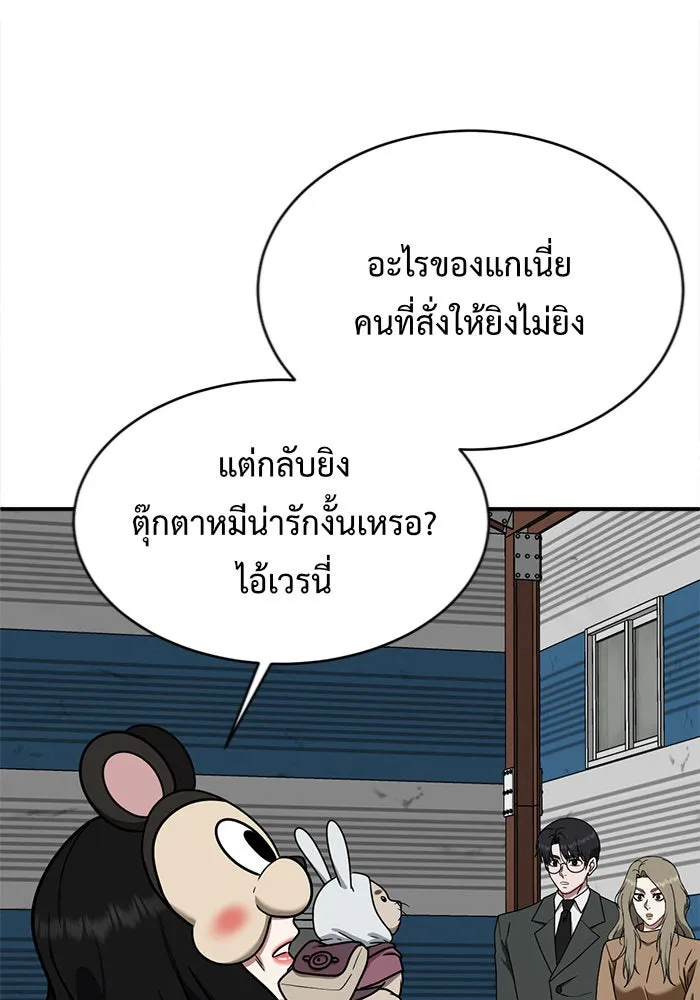 ช่วยเปลี่ยนฉันที ตอนที่ 143. ฮานายอง 16 รูปที่ 107