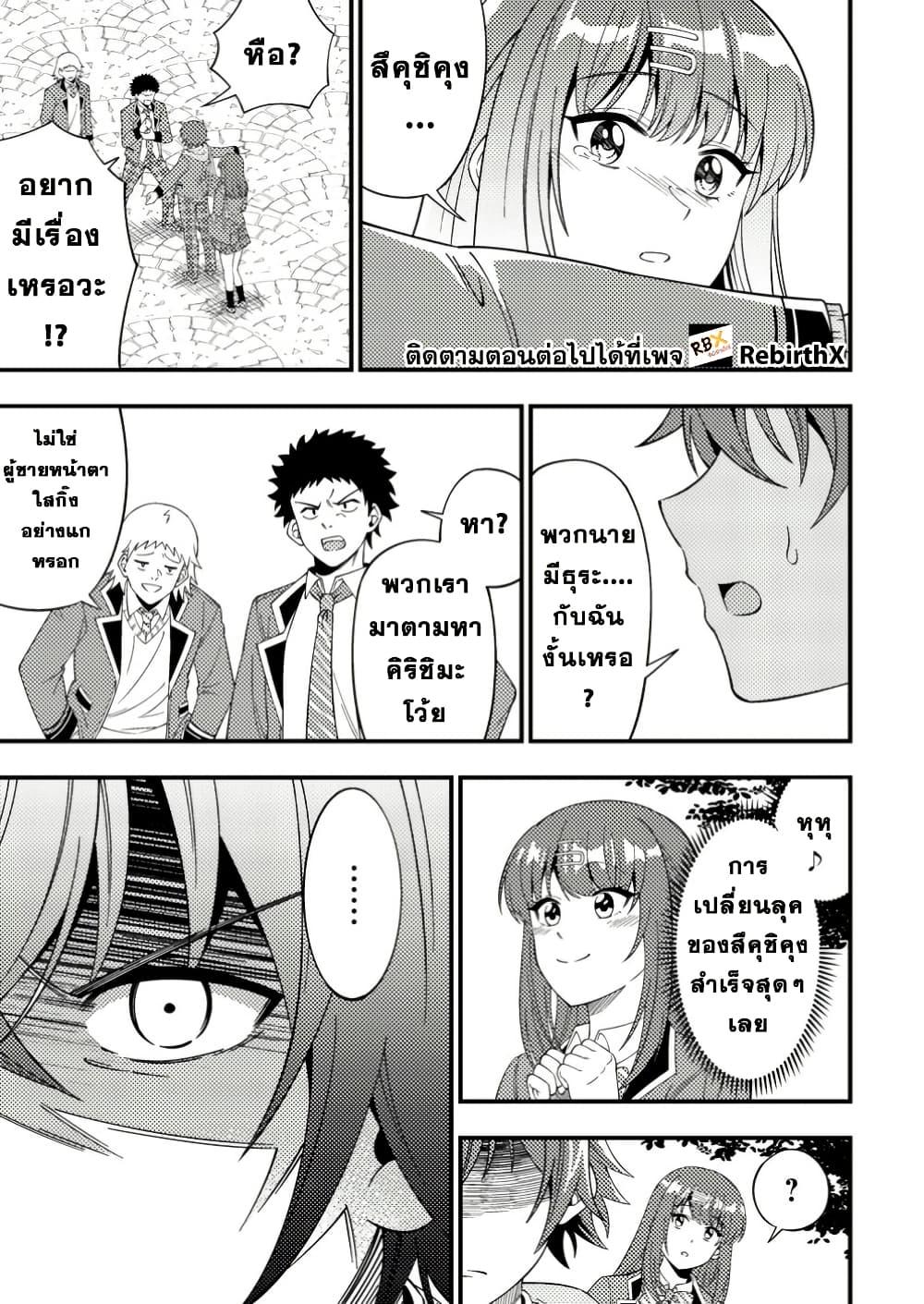 Manga-lc-com อ่านมังงะ อ่านการ์ตูน ออนไลน์ ฟรี Dungeon Haishin wo Kiriwasurerta Yuumei Haishinsha wo Tasuketara, Densetsu no Tansakusha toshite Bazuri Hajimeta ~Inkya no Ore, Nazo Skill da to Omotteita “Rule Mushi” de Ukkari Musou~ ตอนที่ 1 2 3 4 5 6 7 8 9 10 11 12 13 14 ฟรี ไม่มีโฆษณา Manga-lc - อ่าน มังงะ อ่าน การ์ตูน ออนไลน์ อ่านมังงะ ฟรี