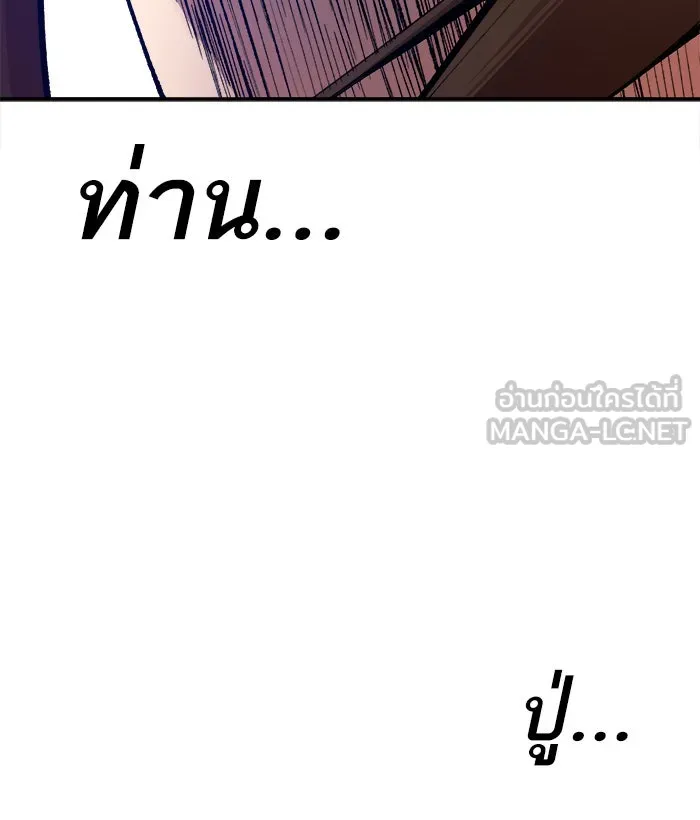 ยอดคนเลเวลทะลุ ตอนที่ 59 ฮิวมานอยด์ (5) รูปที่ 15