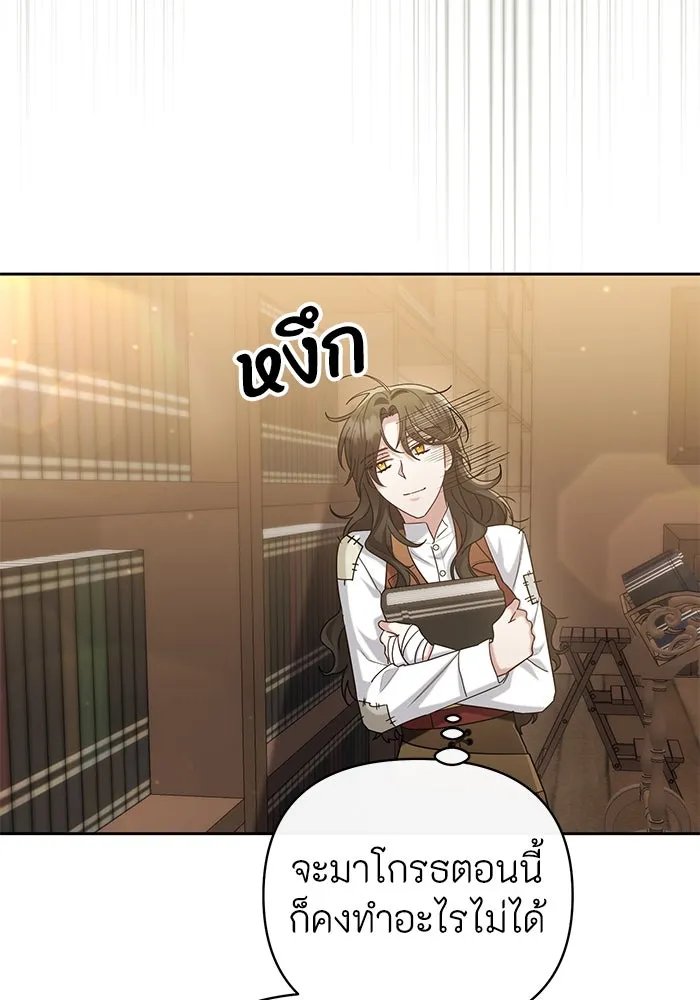 อยู่ดี ๆ ก็มีนางเอกนิยายเป็นเพื่อนบ้าน ตอนที่ 16 รูปที่ 92