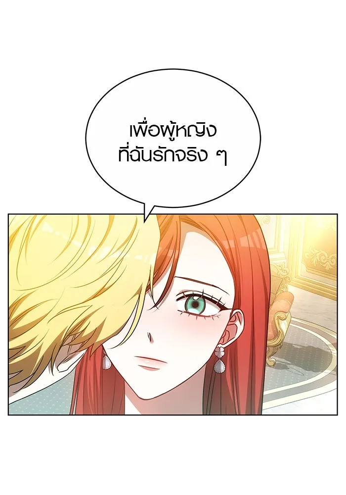 เหตุผลที่ฉันนอกใจ ตอนที่ 66 รูปที่ 32