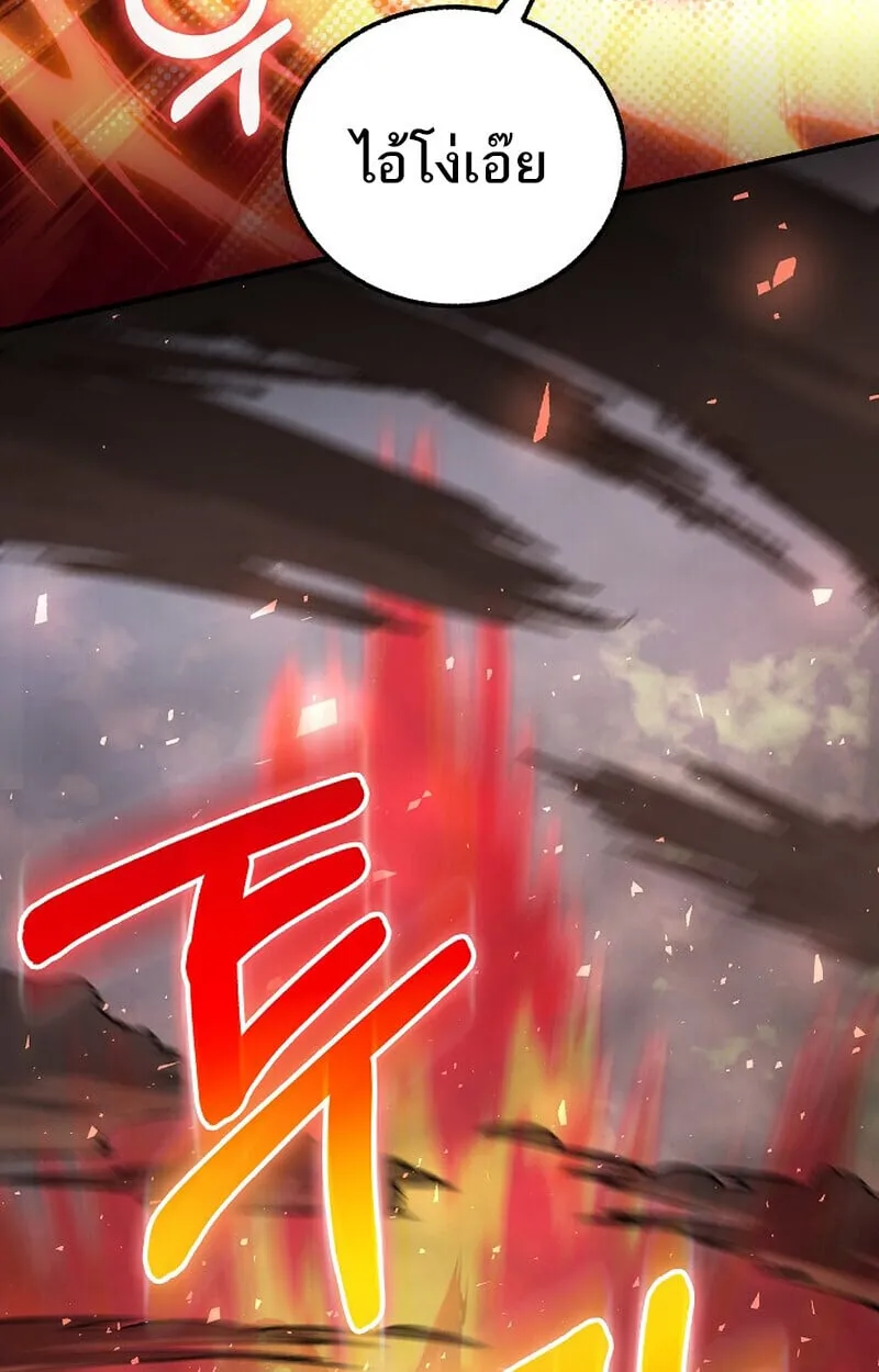 Childhood Friend of the Zenith สหายว_ยเยาว_ของข_าแข_งแกร_งท_ส_ดในใต_หล_า ตอนที่ ตอนที่ 83 รูปที่ 85