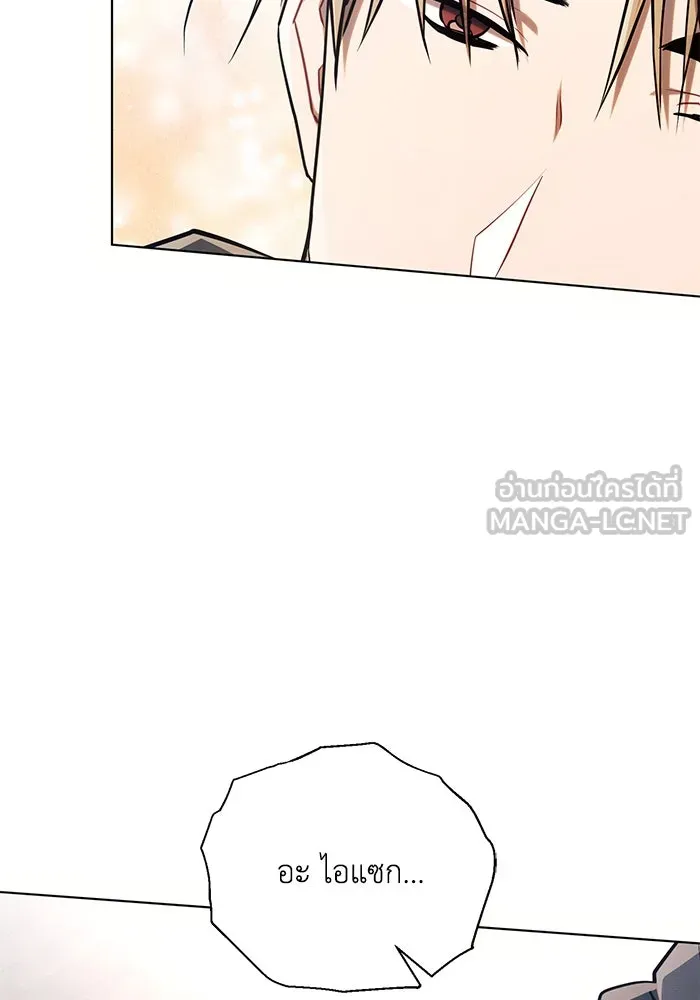 แอชสตาร์ต ตอนที่ 60 รูปที่ 15