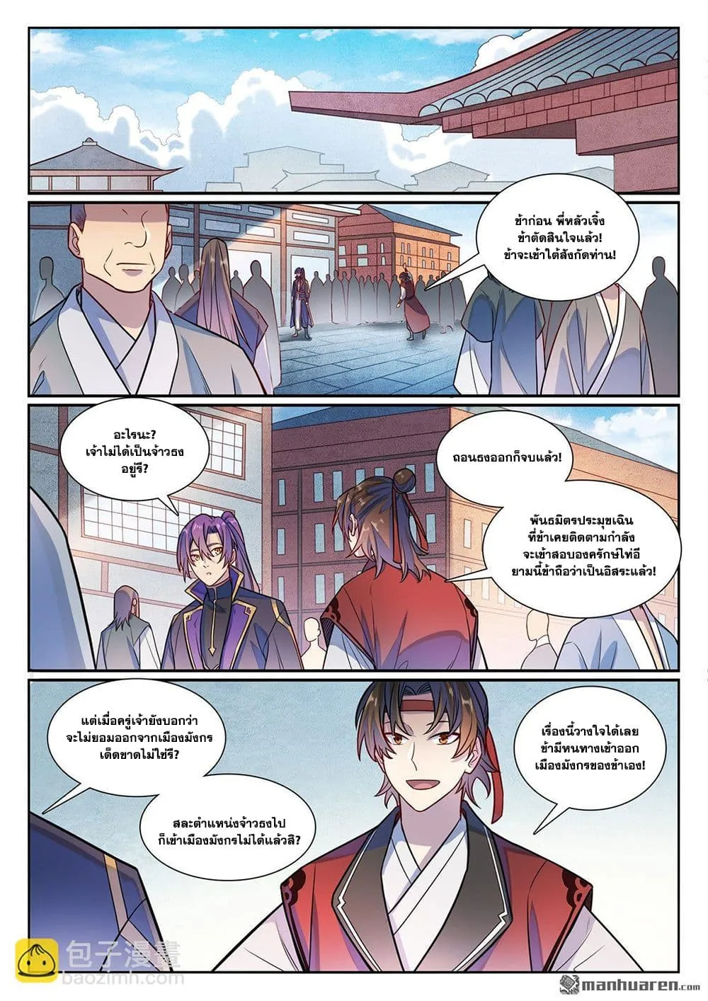 Manga-lc-com อ่านมังงะ อ่านการ์ตูน ออนไลน์ ฟรี Bailian Chengshen ตอนที่ 1 2 3 4 5 6 7 8 9 10 11 12 13 14 ฟรี ไม่มีโฆษณา Manga-lc - อ่าน มังงะ อ่าน การ์ตูน ออนไลน์ อ่านมังงะ ฟรี