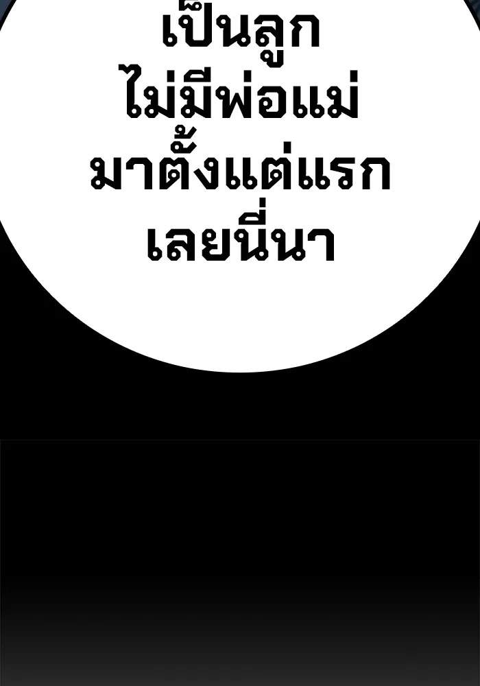 เยาวชนคนคุก ตอนที่ 3 รูปที่ 221