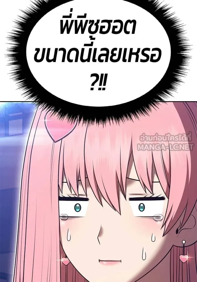 +99 ท่อนไม้ ตอนที่ 187 รูปที่ 211