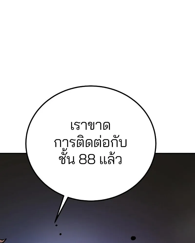 Player ตอนที่ 208 รูปที่ 161