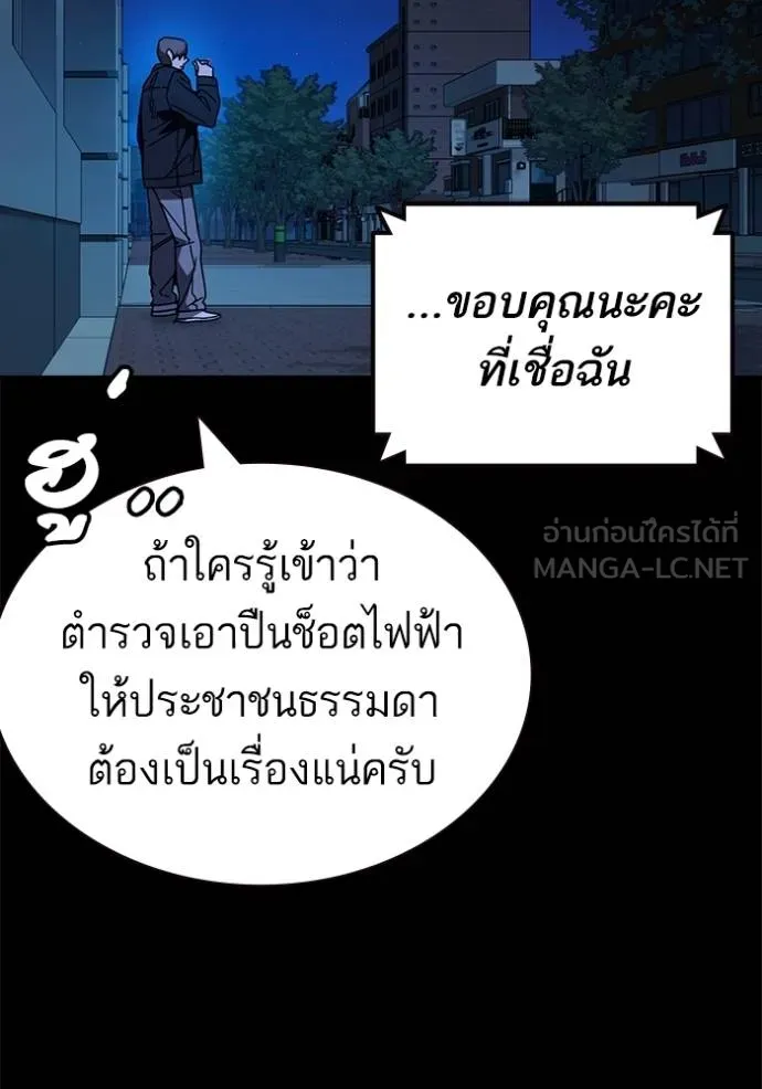 Study Group ตอนที่ 271 รูปที่ 23
