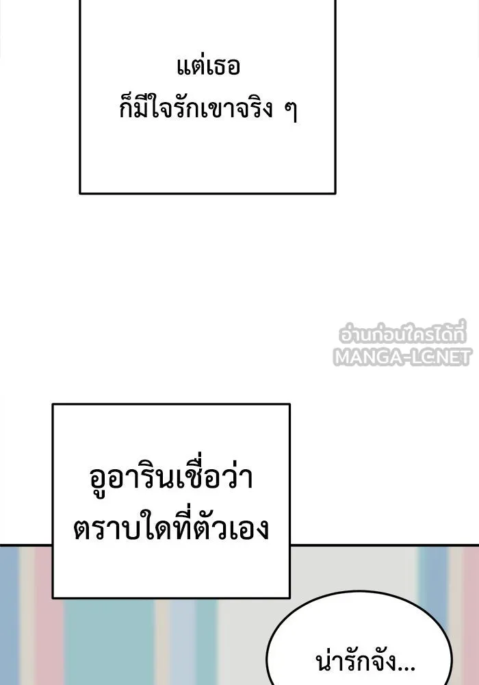 ช่วยเปลี่ยนฉันที ตอนที่ 181. คโยแทฮี 21 รูปที่ 42