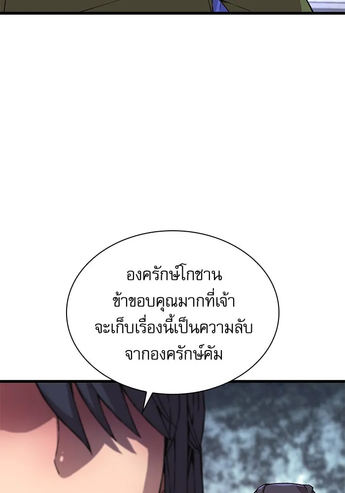 ลับลางลวง ตอนที่ 4 คนแรก คนรอง คนเล็ก และคนที่สาม รูปที่ 26