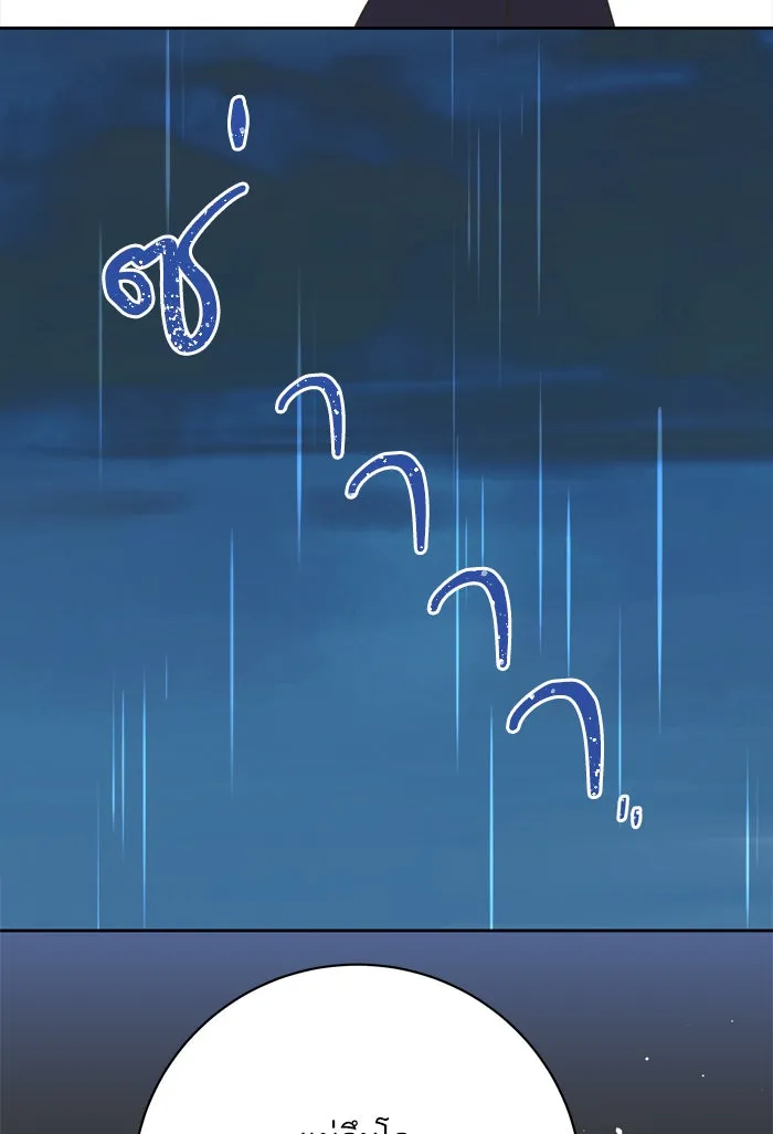 ฉันมันร้าย หรือเพราะโลกไม่น่ารัก ตอนที่ 64 รูปที่ 74