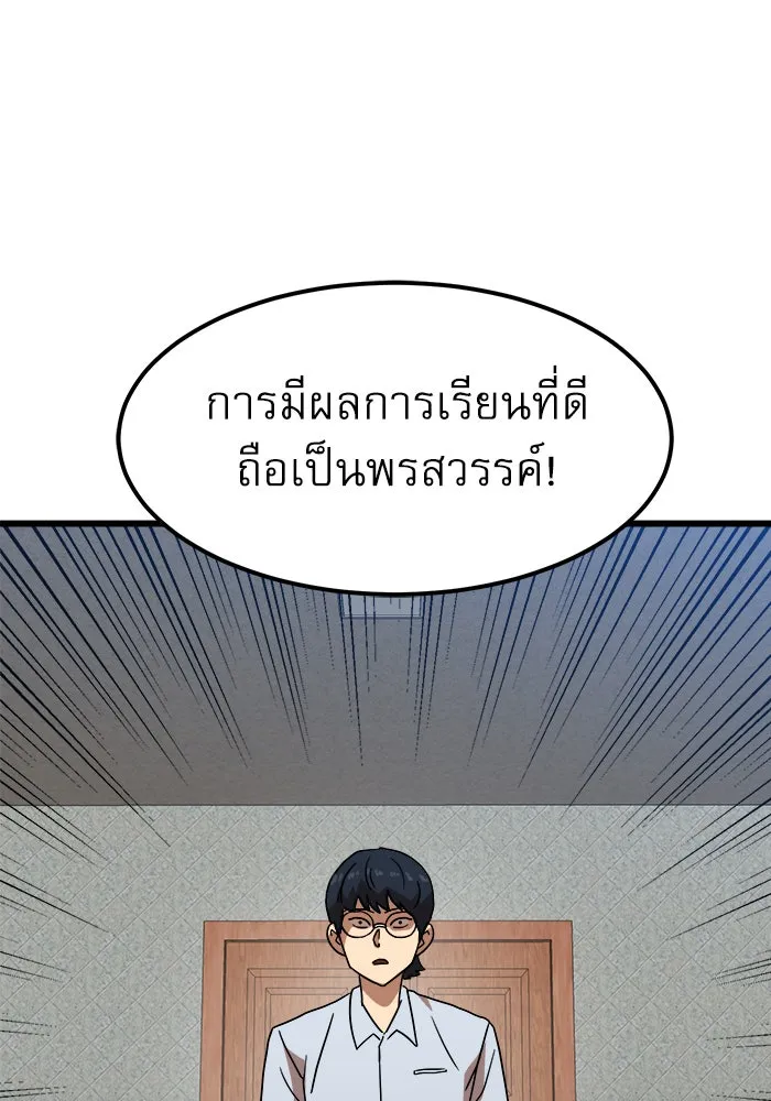 Double Click ตอนที่ 38 รูปที่ 23