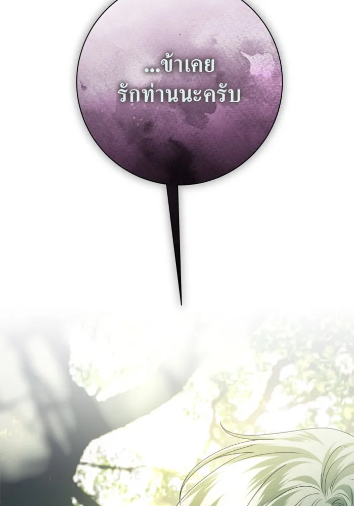 ชิงชีวิตพลิกลิขิตชะตา ตอนที่ 141. หลับให้สบาย มีความสุขมากครับ รูปที่ 182