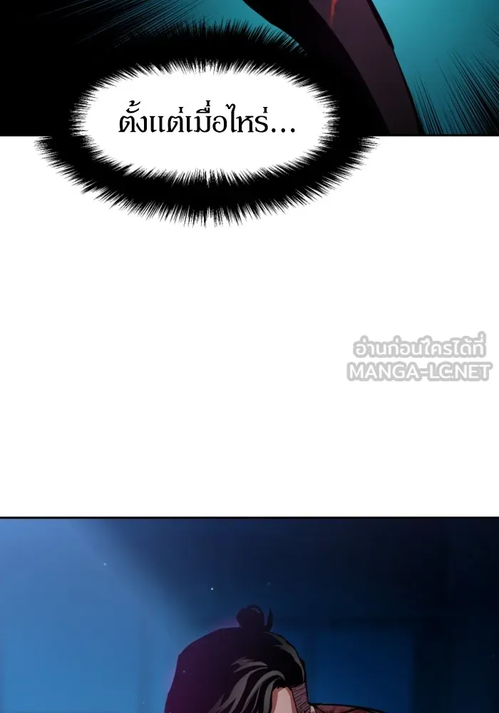 พี่ชายสายบอดี้การ์ด ตอนที่ 156 รูปที่ 78