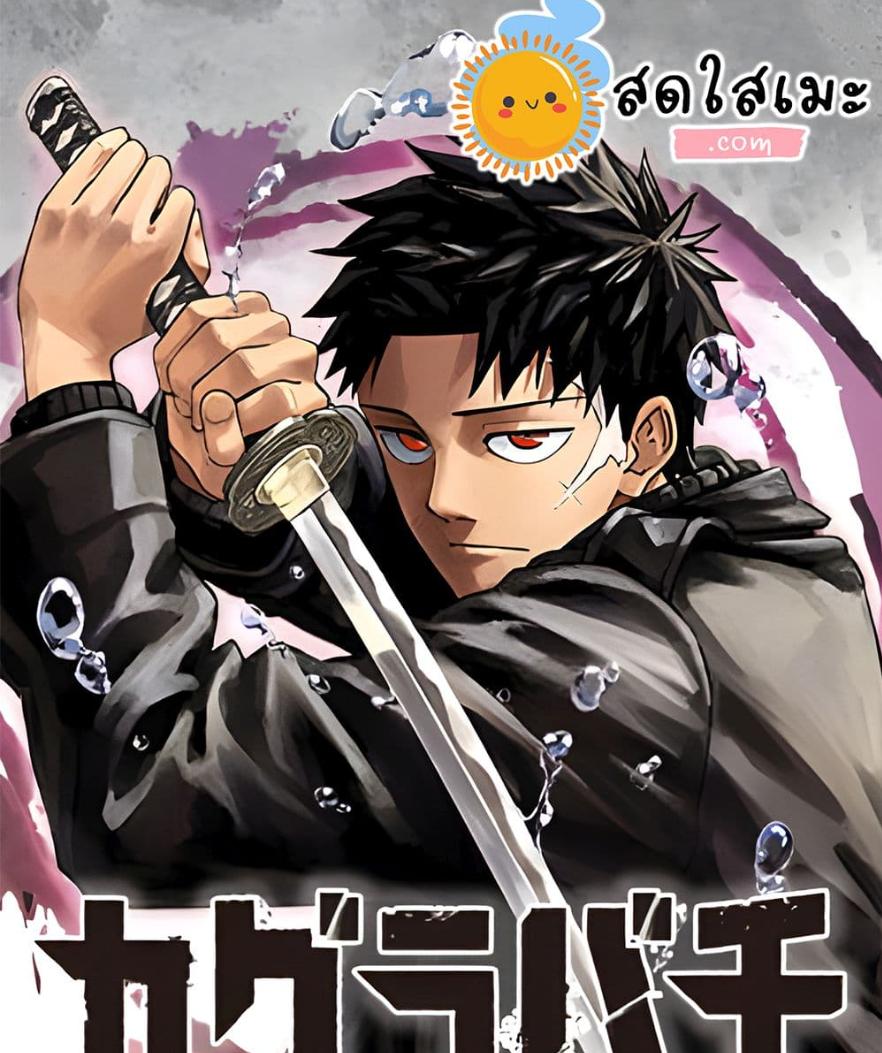 Manga-lc-com อ่านมังงะ อ่านการ์ตูน ออนไลน์ ฟรี Kagurabachi ตอนที่ 1 2 3 4 5 6 7 8 9 10 11 12 13 14 ฟรี ไม่มีโฆษณา Manga-lc - อ่าน มังงะ อ่าน การ์ตูน ออนไลน์ อ่านมังงะ ฟรี
