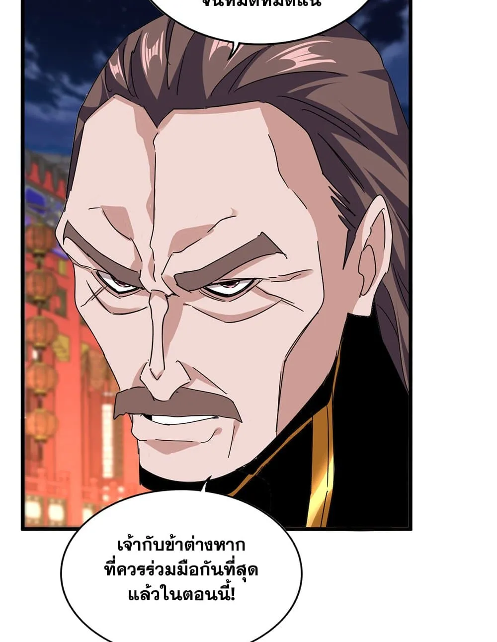 Magic Emperor ราชาจอมเวทย_ ตอนที่ ตอนที่ 788 รูปที่ 25