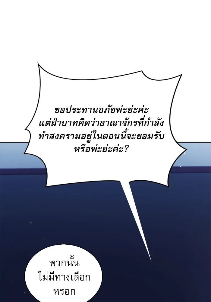 ผมไม่ได้เก่งอย่างที่คิด ตอนที่ 55 รูปที่ 10