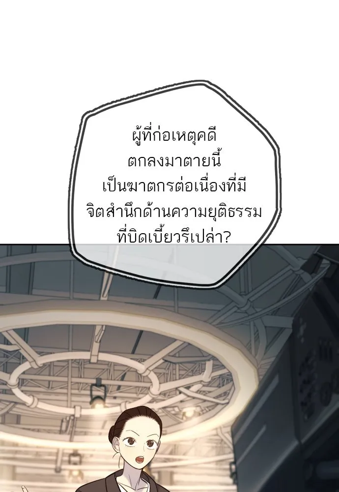 พริบตาเปลี่ยนโลก ตอนที่ 29 รูปที่ 13