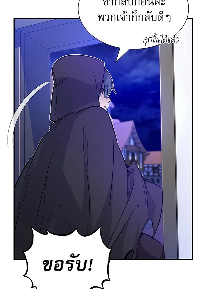 จอมเวทเกิดใหม่ในรอบ 66666 ปี ตอนที่ 21 รูปที่ 22