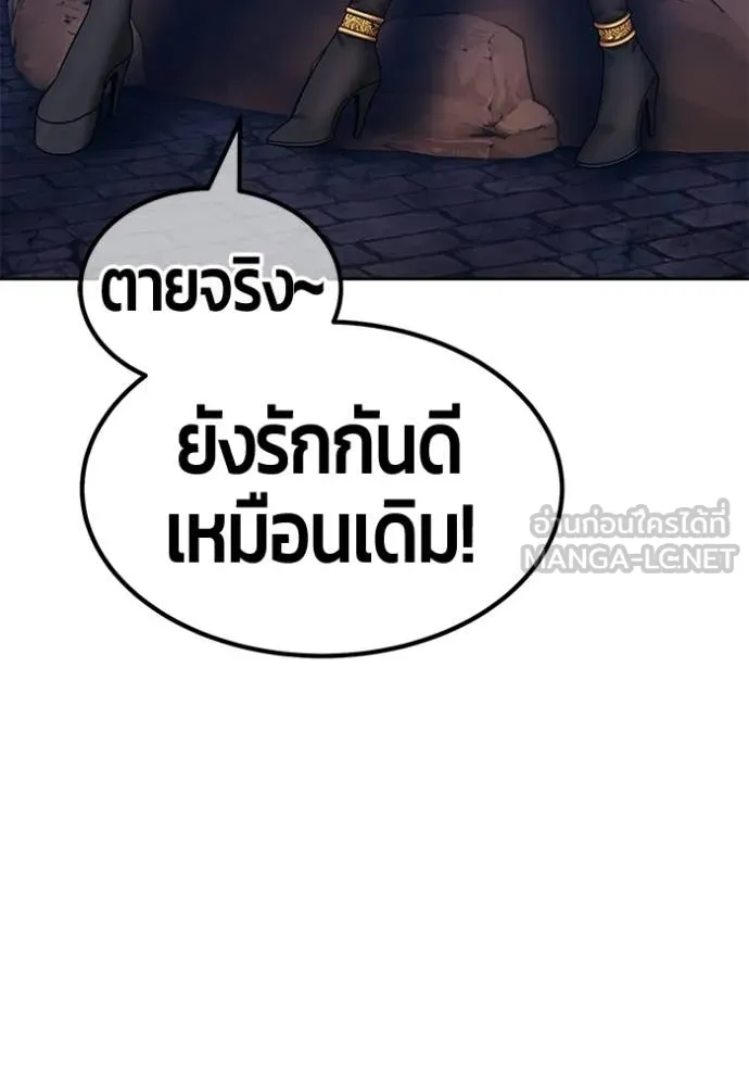 +99 ท่อนไม้ ตอนที่ 195 รูปที่ 262