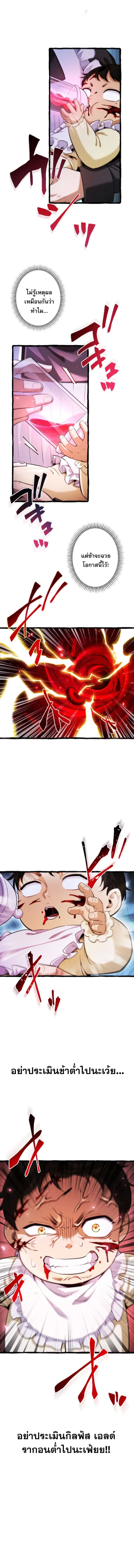 Return of the First Patriarch_ The Strongest Reincarnates into His Descendant 1000 Years Later การกล_บมาของบรรพชนร_นแรก_ จอมย_ทธ_ผ_แข_งแกร_งท_ส_ดกล_บชาต_มาเก_ดเป_นทายาทในอ_กพ_นป_ต_อมา ตอนที่ ตอนที่ 1 รูปที่ 12