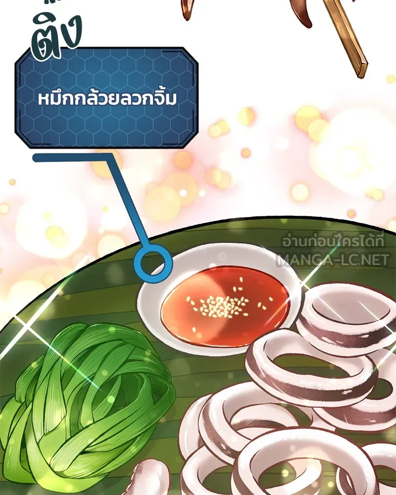 ปลูกผักพิชิตหอคอย ตอนที่ 64 รูปที่ 33