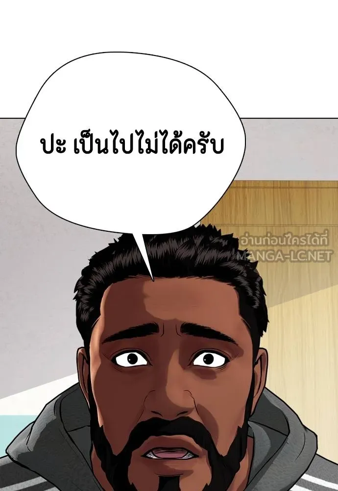 หมาหัวเน่า ตอนที่ 110 รูปที่ 103