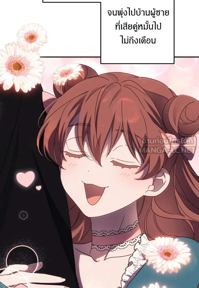 ฉันจะจีบท่านดยุกแดนเหนือ ตอนที่ 42 รูปที่ 60