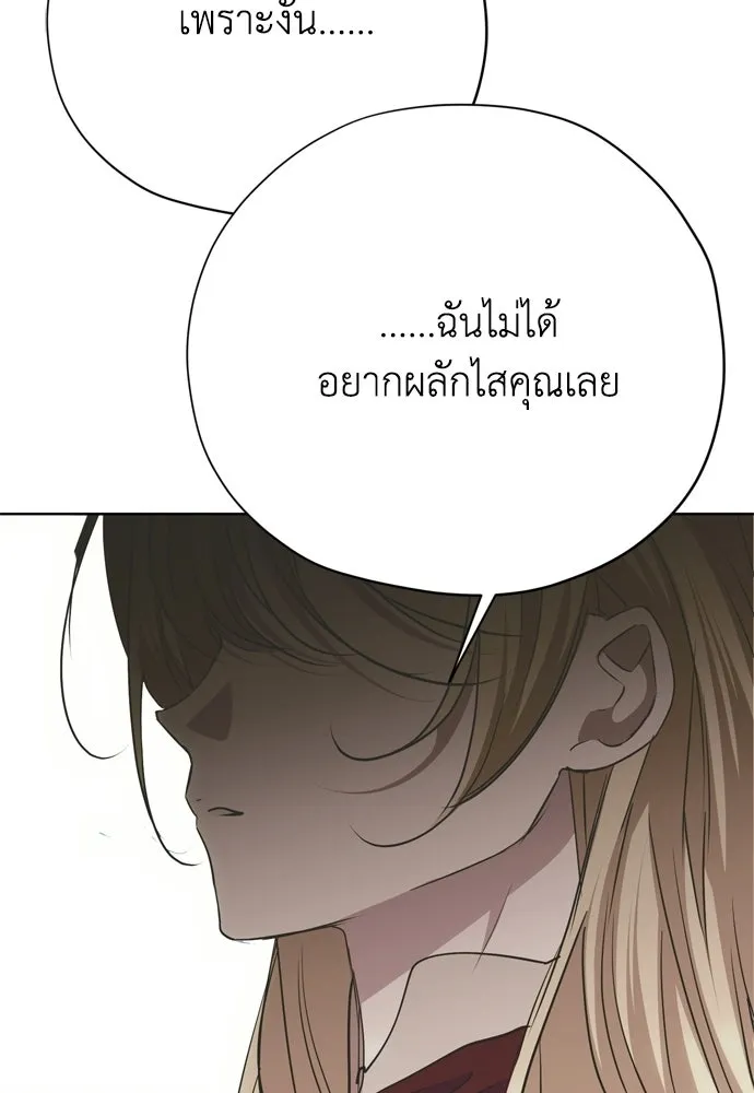 คมเขี้ยวชำระแค้น ตอนที่ 39 รูปที่ 107