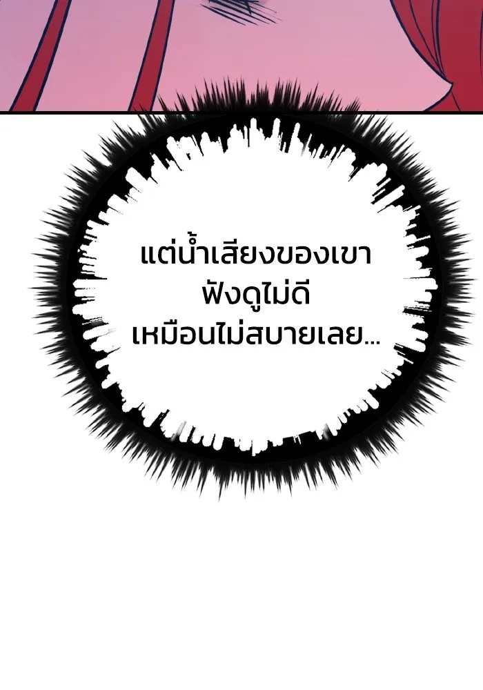 รักนี้ไม่มีรีไซเคิล ตอนที่ 24 รูปที่ 32