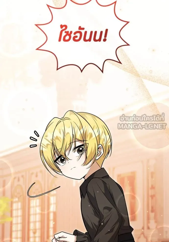 ป๊ะป๋าขา หนูลาแล้ว ตอนที่ 24 รูปที่ 7