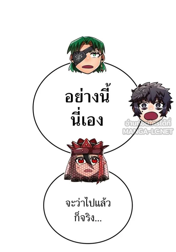 เพลเยอร์เลือดเทวะ ตอนที่ 76 รูปที่ 103