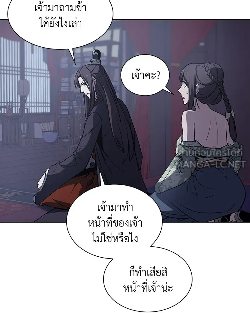 เกิดอีกทีเป็นว่าที่ประมุขลัทธิมาร ตอนที่ 11 รูปที่ 75