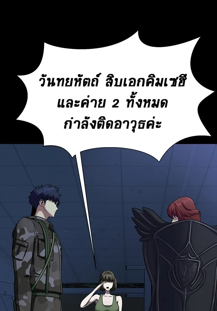 เพลเยอร์นักกินเหล็ก ตอนที่ 39 รูปที่ 136