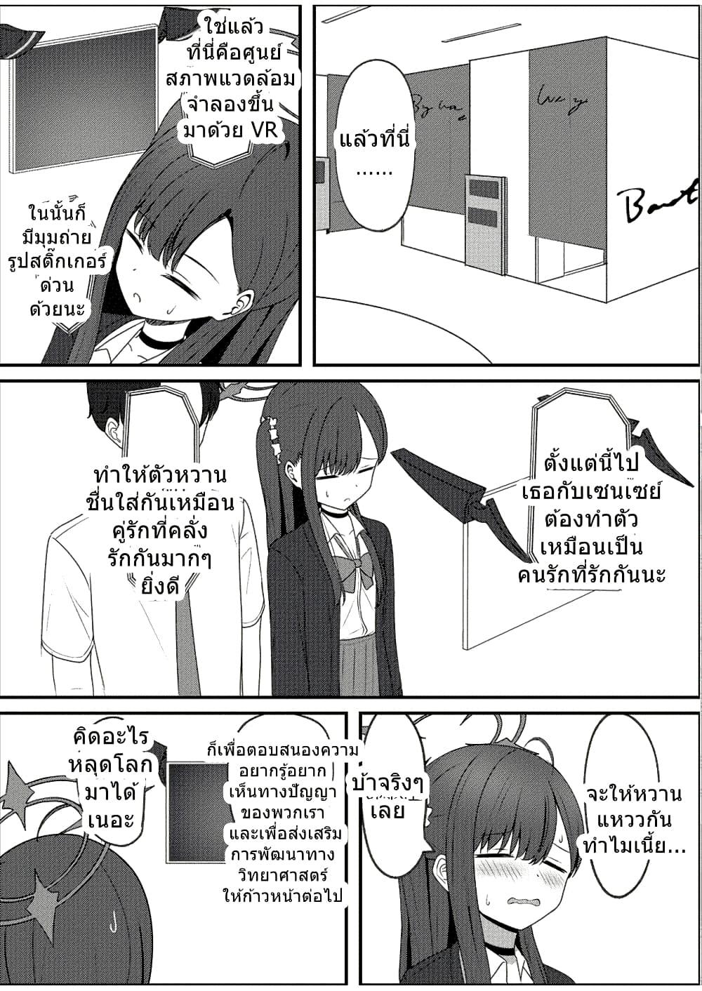 Manga-lc-com อ่านมังงะ อ่านการ์ตูน ออนไลน์ ฟรี Blue Archive Ichika to Ichaicha Shinai to Derarenai Heya By K.Cap inc ตอนที่ 1 2 3 4 5 6 7 8 9 10 11 12 13 14 ฟรี ไม่มีโฆษณา Manga-lc - อ่าน มังงะ อ่าน การ์ตูน ออนไลน์ อ่านมังงะ ฟรี