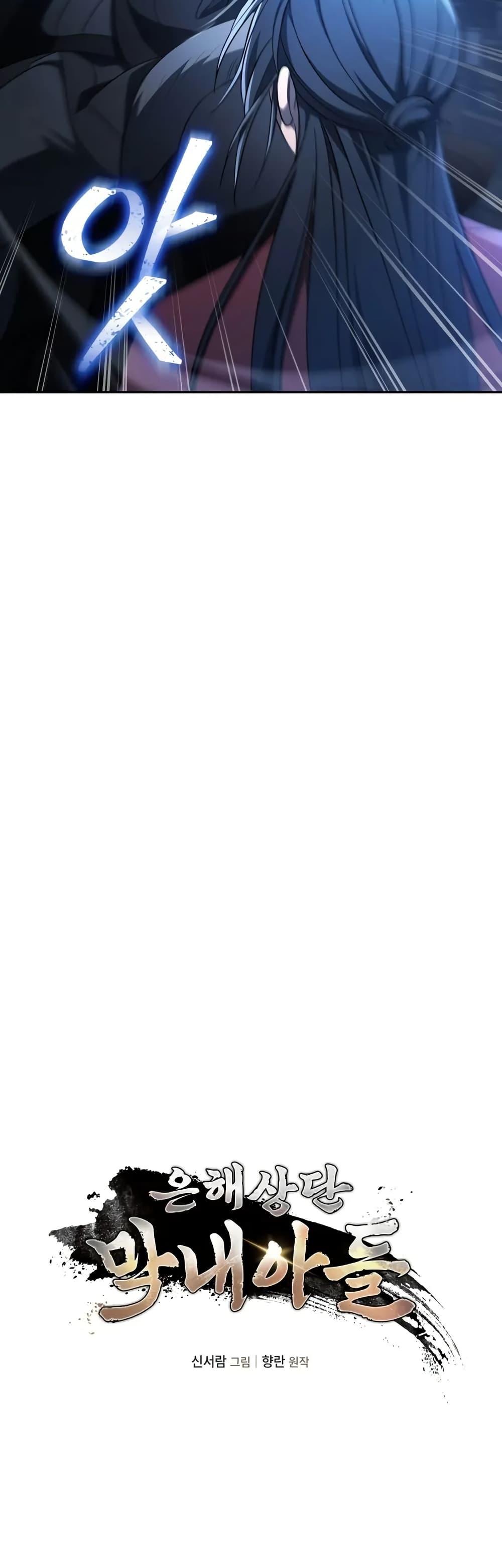 Manga-lc-com อ่านมังงะ อ่านการ์ตูน ออนไลน์ ฟรี The Youngest Son of the Eunhae Merchant ตอนที่ 1 2 3 4 5 6 7 8 9 10 11 12 13 14 ฟรี ไม่มีโฆษณา Manga-lc - อ่าน มังงะ อ่าน การ์ตูน ออนไลน์ อ่านมังงะ ฟรี