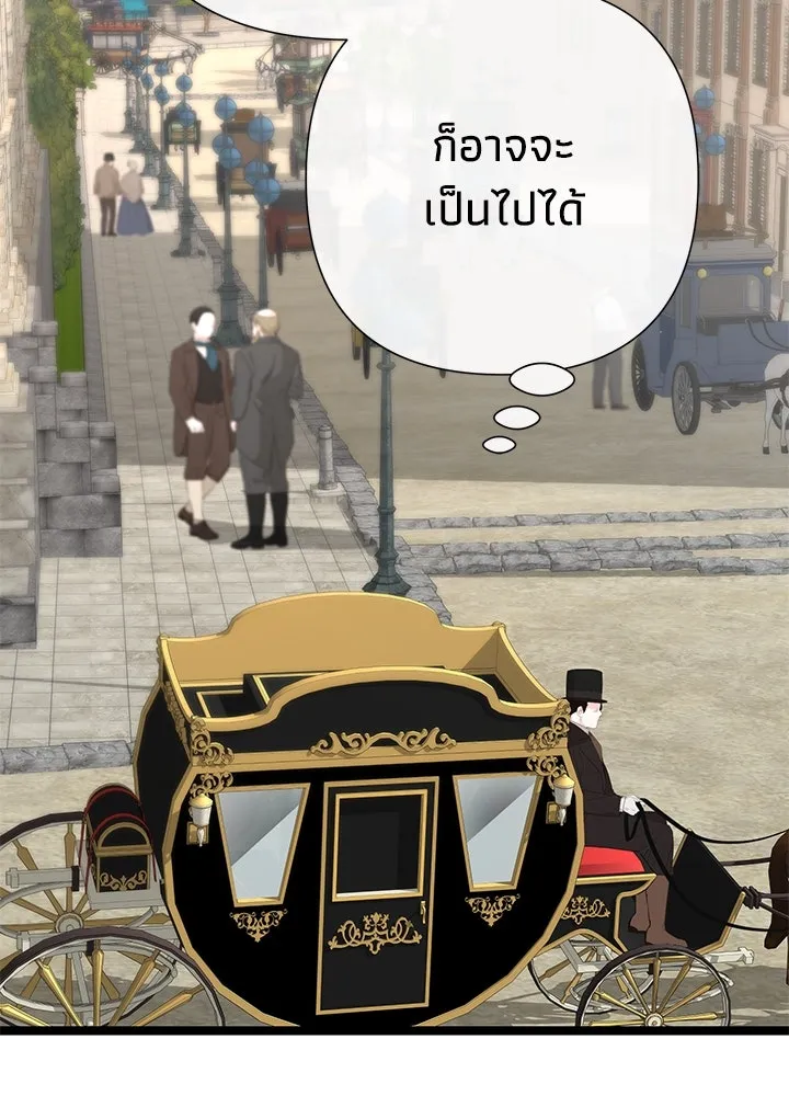 องค์ชายผู้อื้อฉาว ตอนที่ 87 รูปที่ 46