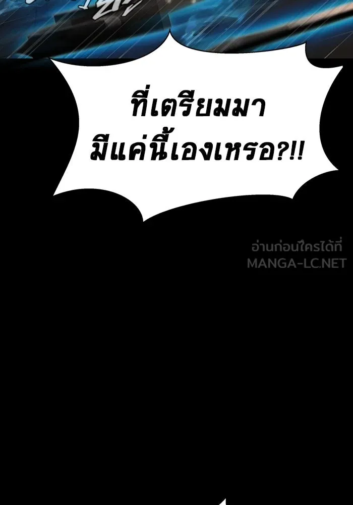 เพลเยอร์นักกินเหล็ก ตอนที่ 41 รูปที่ 111