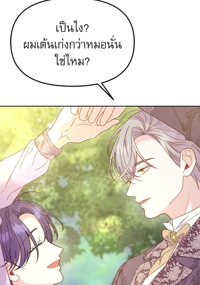 ไม่รักให้ตาย ตอนที่ 21 รูปที่ 80