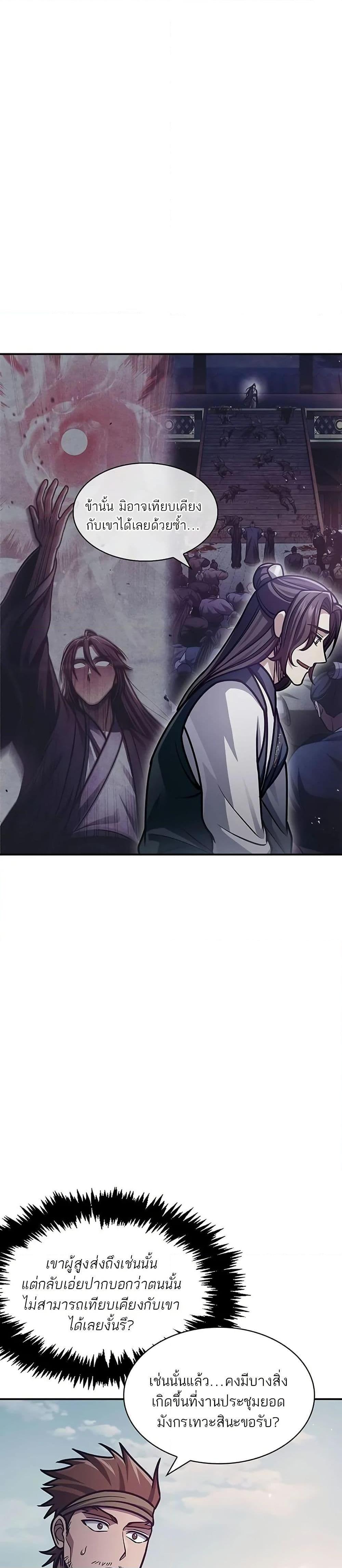 Manga-lc-com อ่านมังงะ อ่านการ์ตูน ออนไลน์ ฟรี Heavenly Grand Archive’s Young Master ตอนที่ 1 2 3 4 5 6 7 8 9 10 11 12 13 14 ฟรี ไม่มีโฆษณา Manga-lc - อ่าน มังงะ อ่าน การ์ตูน ออนไลน์ อ่านมังงะ ฟรี