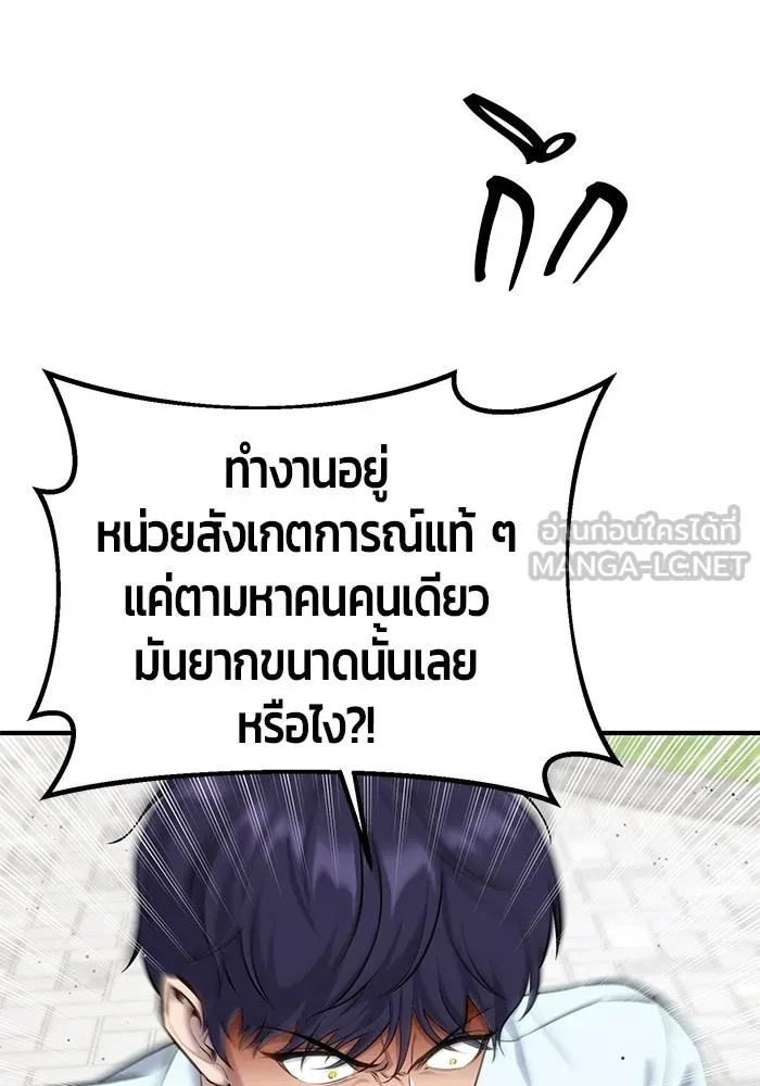 นักออกแบบเขาวงกตระดับชาติ ตอนที่ 4 รูปที่ 42