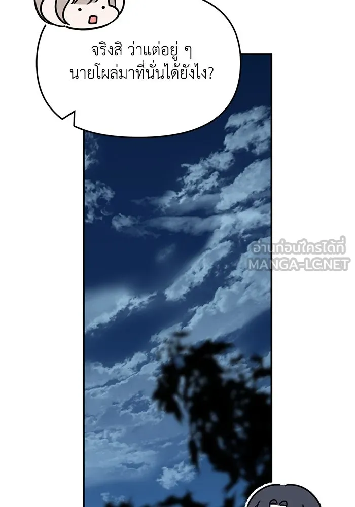 รักน้ำ รักปลา รักเธอนะ ตอนที่ 15 ปลาใจป้ำ รูปที่ 39