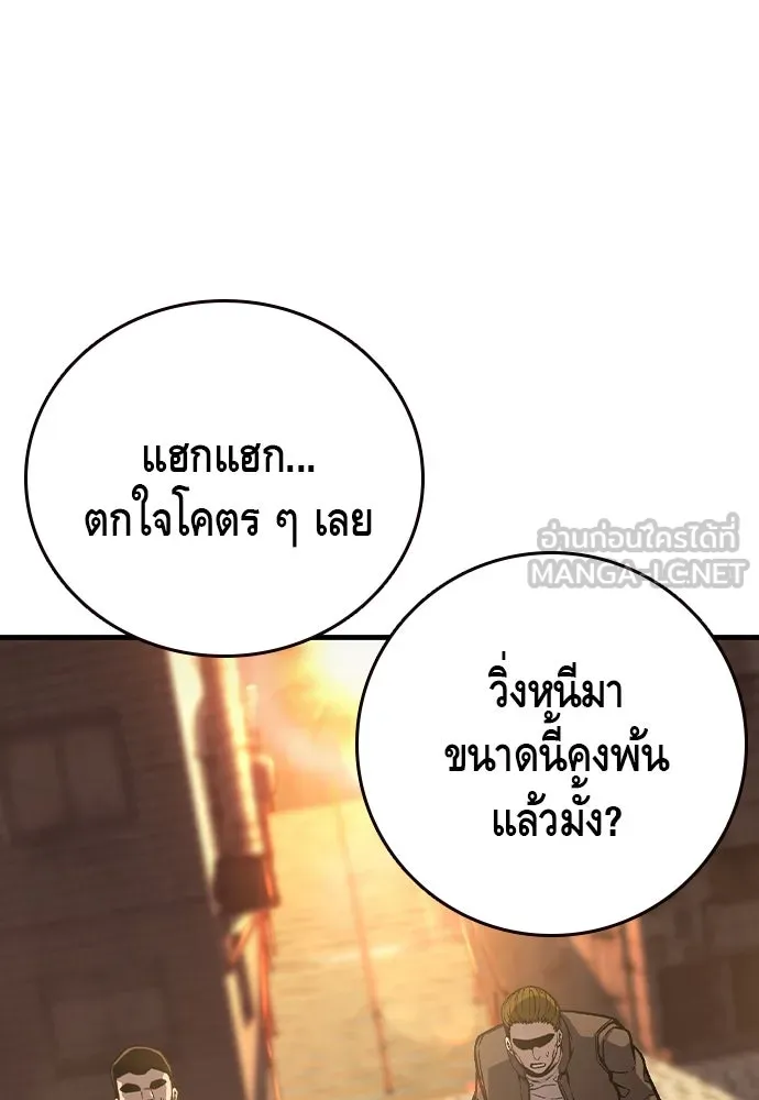 King Game ตอนที่ 75 ฮวังมูเจ (9) รูปที่ 147