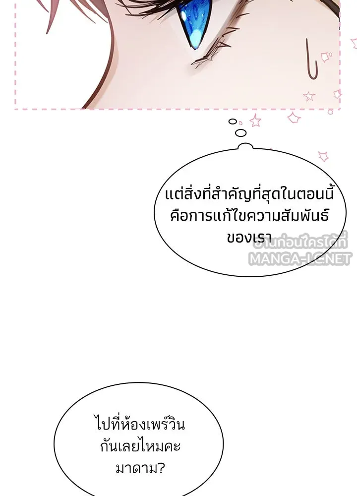 อดีตภรรยาของพระเอกหนุ่มจอมคลั่งรัก ตอนที่ 12 รูปที่ 45