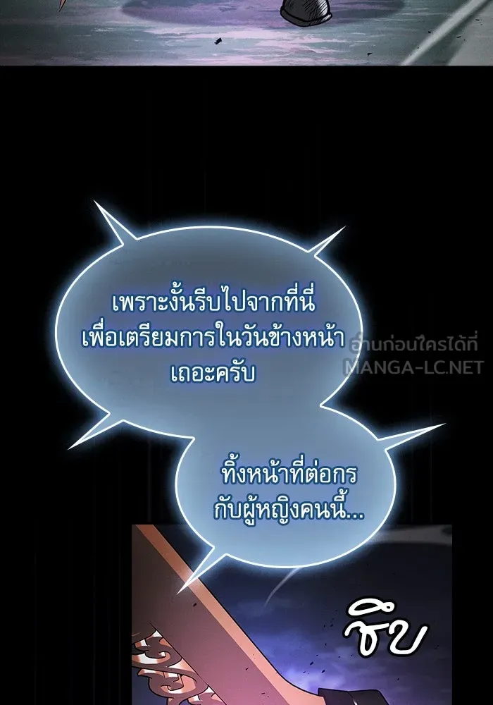 นักดาบอัจฉริยะจากอะคาเดมี ตอนที่ 47 รูปที่ 81