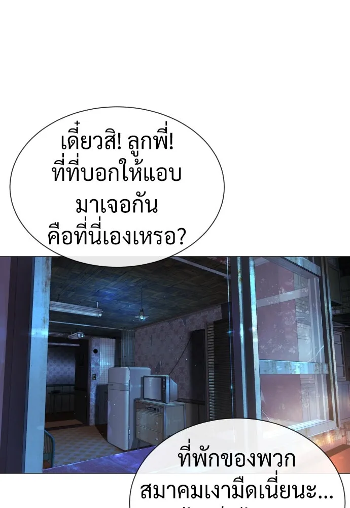 นักฆ่าย้อนวัย ตอนที่ 62 รูปที่ 29