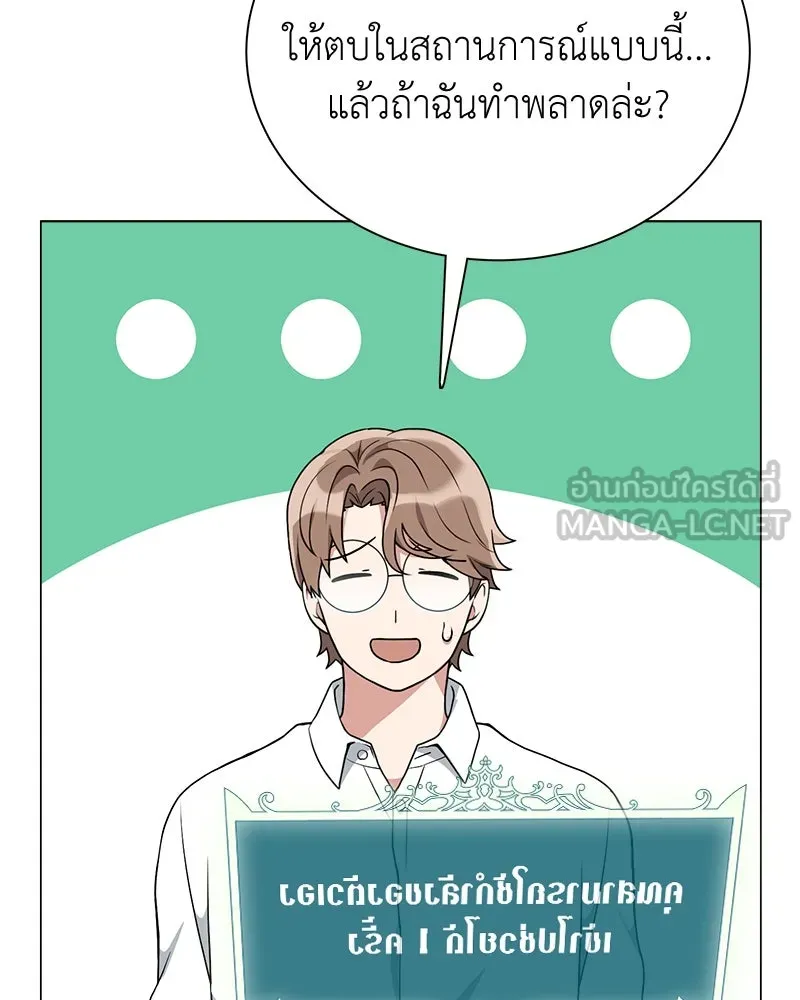 คนสวนโลกฮันเตอร์ ตอนที่ 4 รูปที่ 123