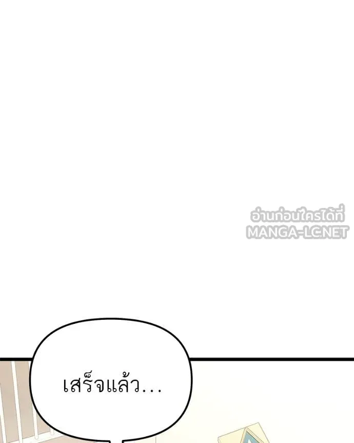 โทษที พื้นที่นี้ ตอนที่ 49 รูปที่ 106