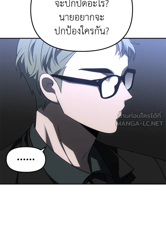อดีตบอสหอคอย ตอนที่ 70 รูปที่ 120